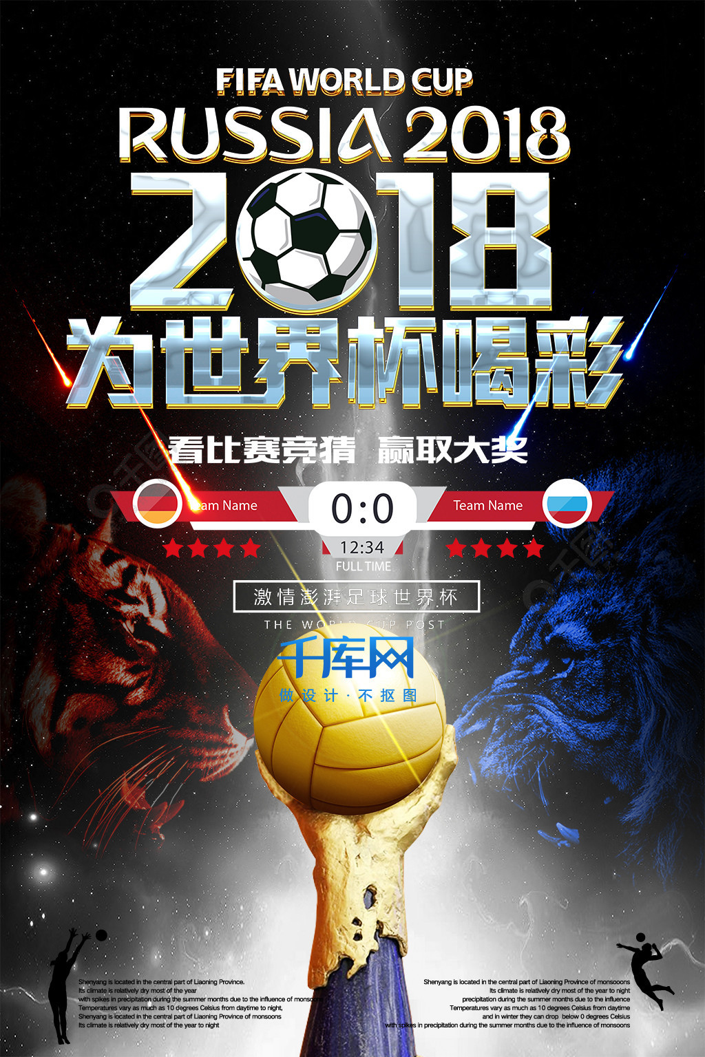 比赛我们都