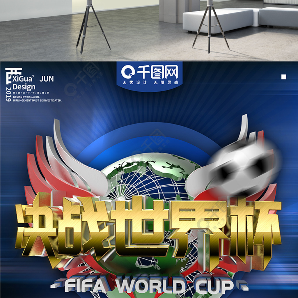 纪念款客场