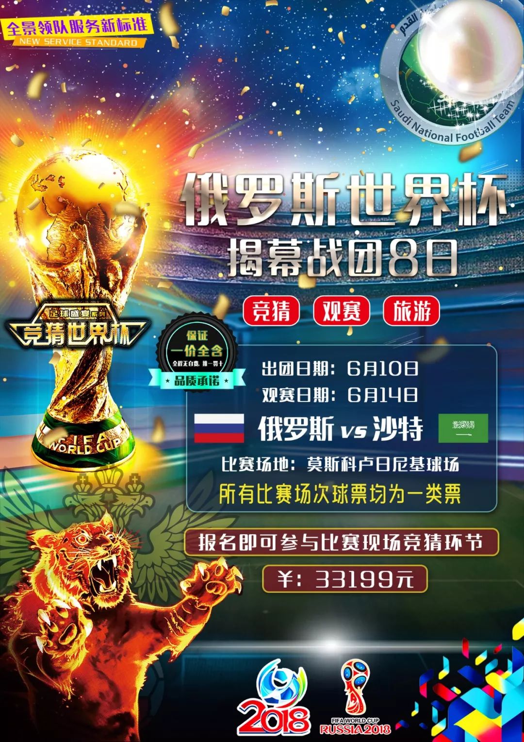 支出
