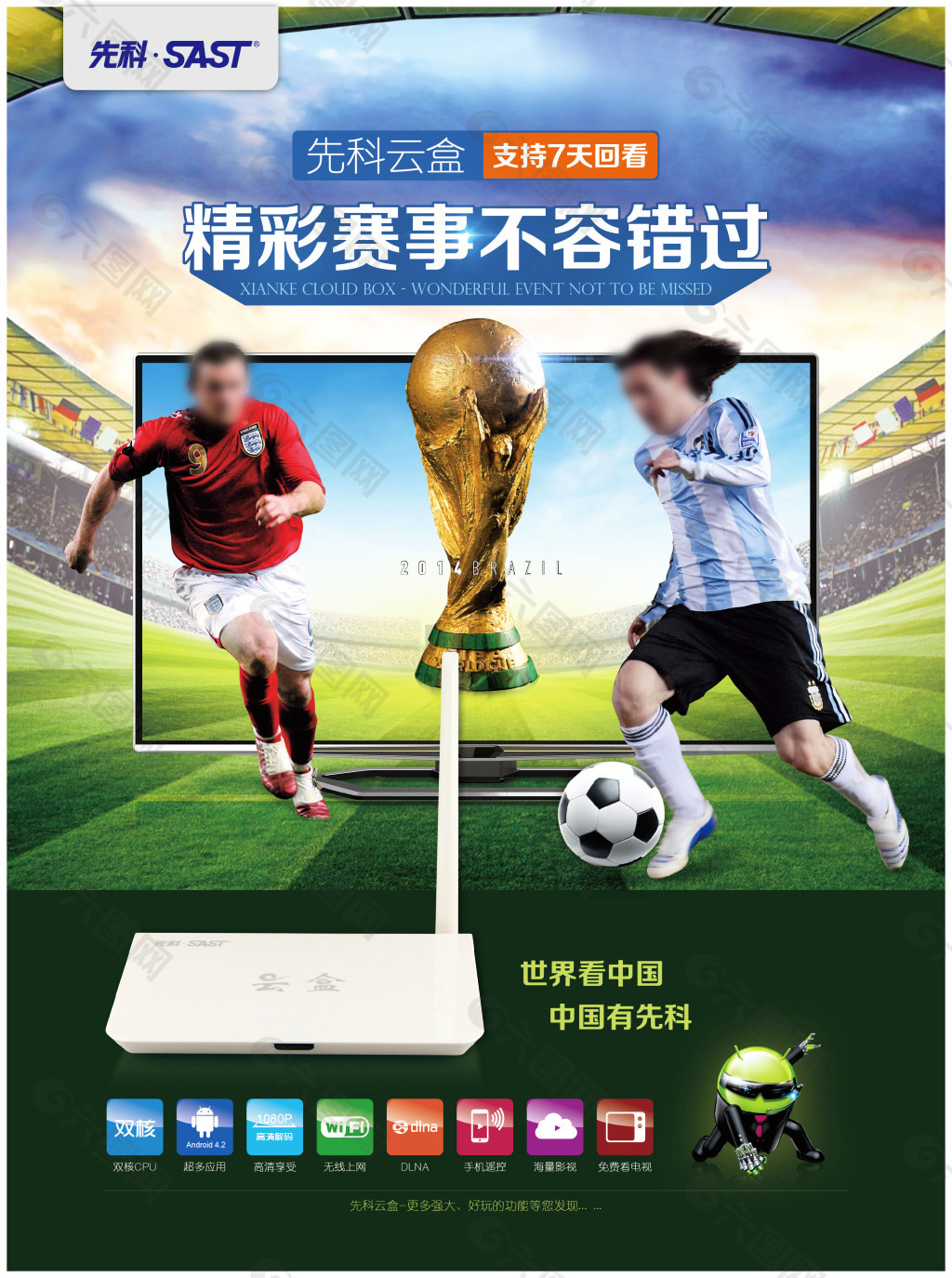 阿拉巴