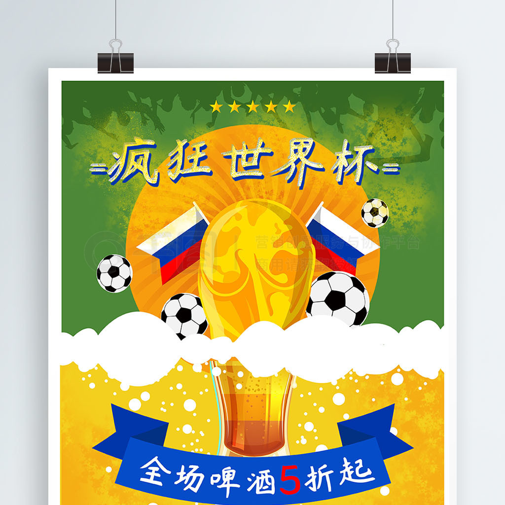 受各大俱乐