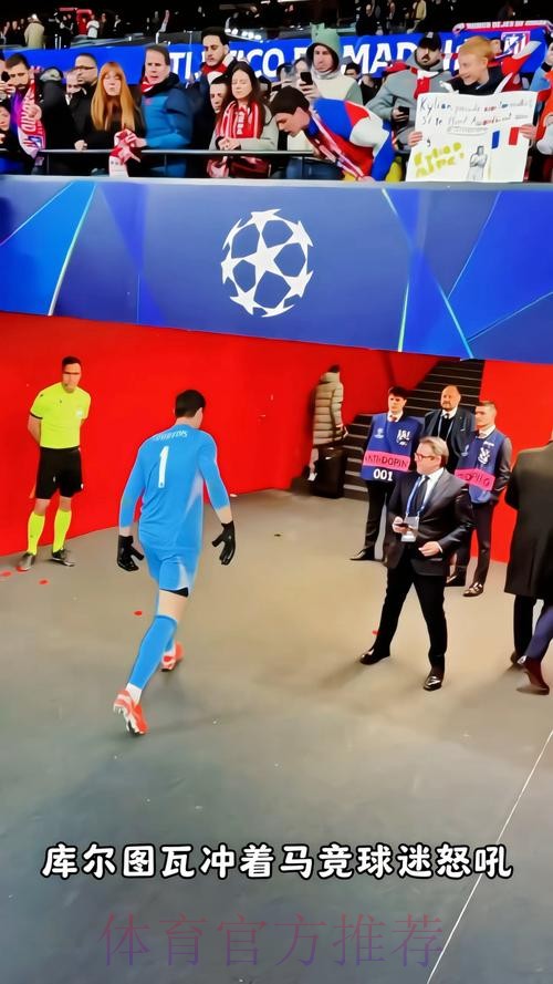 西媒-面对马竞球迷辱骂 库尔图瓦指了自己欧冠文身