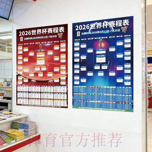 全面解析世界杯投注分析热门策略