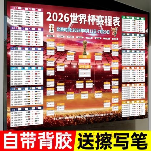 全面解析世界杯投注分析热门策略