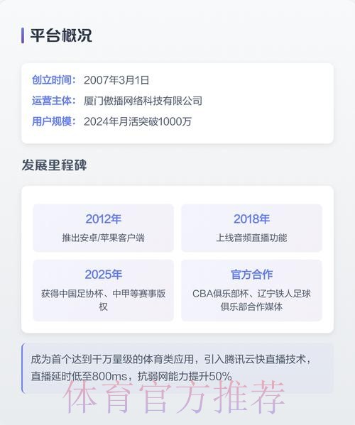 畅享2026世界杯直播APP，感受赛场魅力